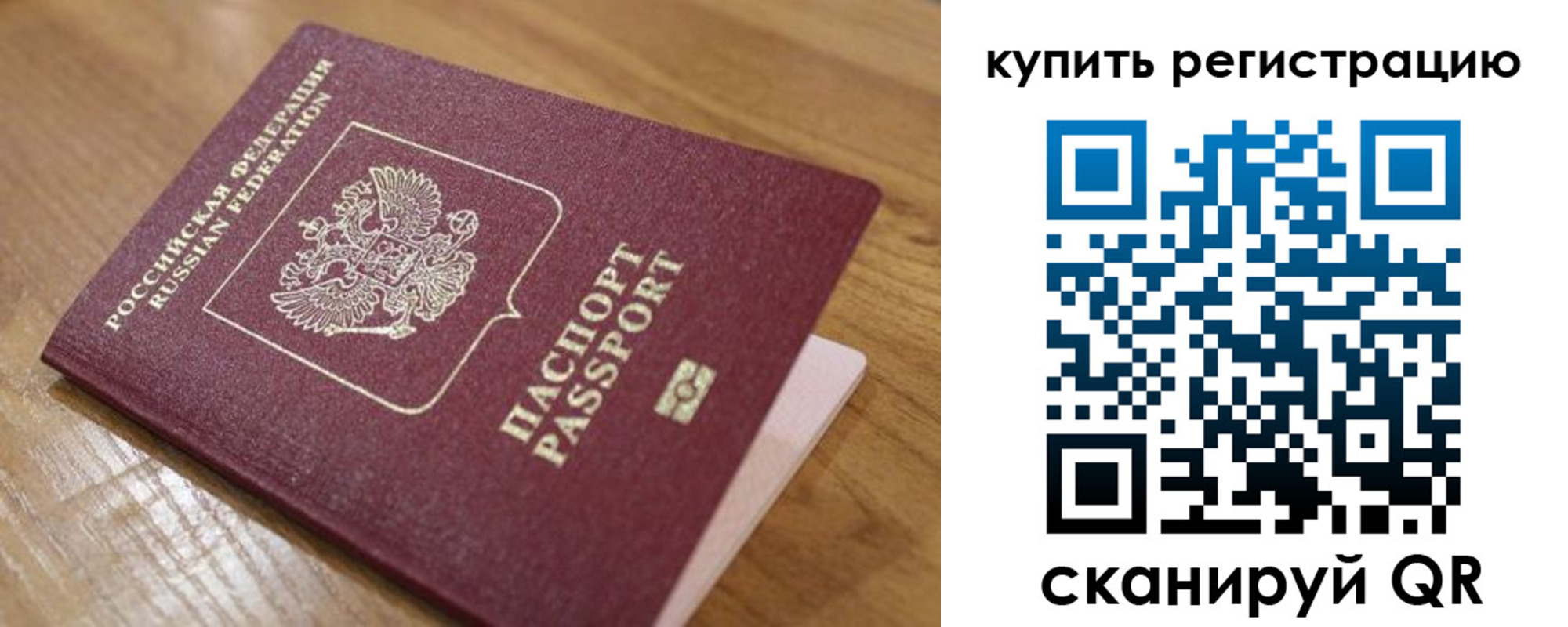 прописка ребенка в Касимове