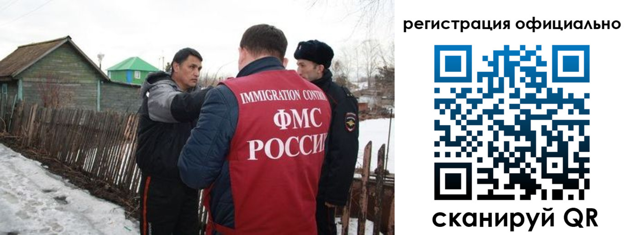 прописка для работы в Касимове