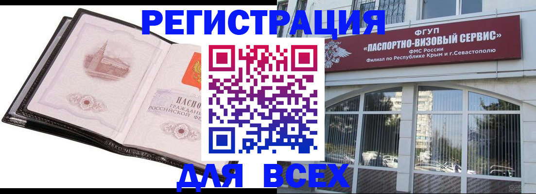 временная регистрация недорого в Касимове