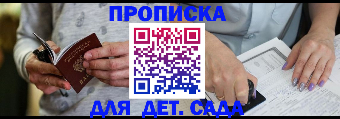 прописка в Касимове