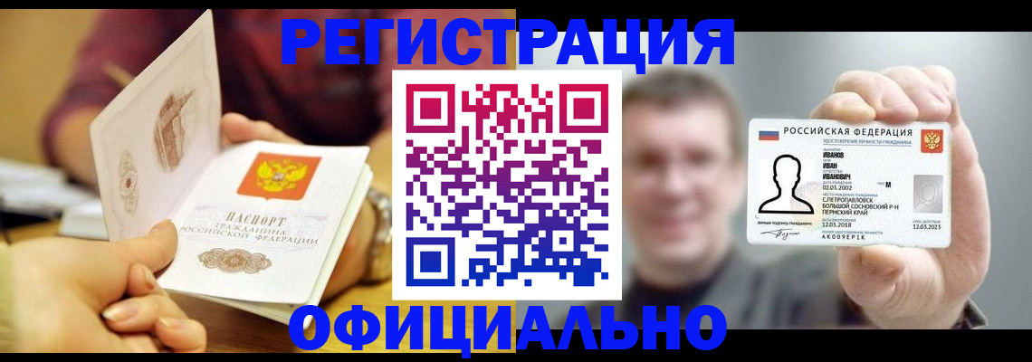 где прописаться в Касимове