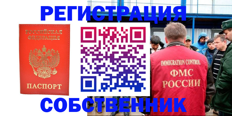 регистрация в Касимове
