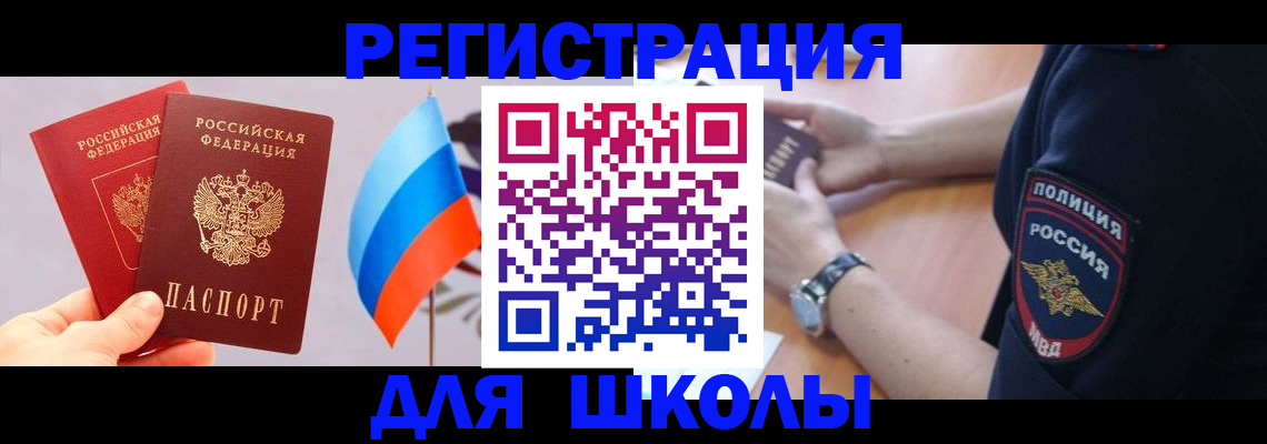 прописка 2025 в Касимове