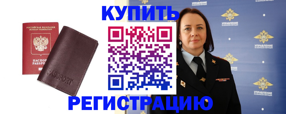 прописка 2025 в Касимове