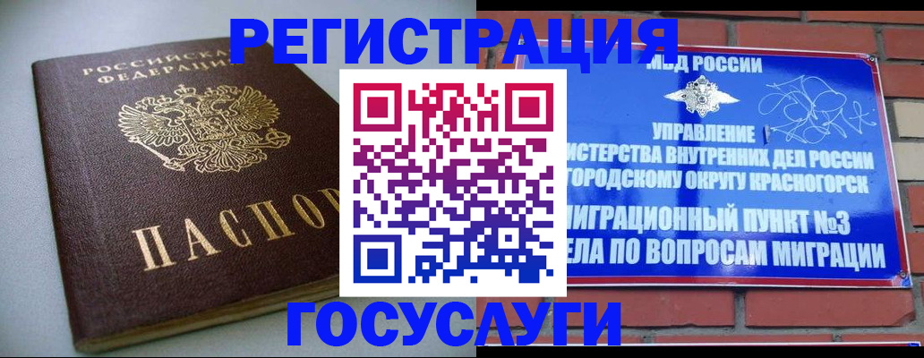 временная прописка в Касимове