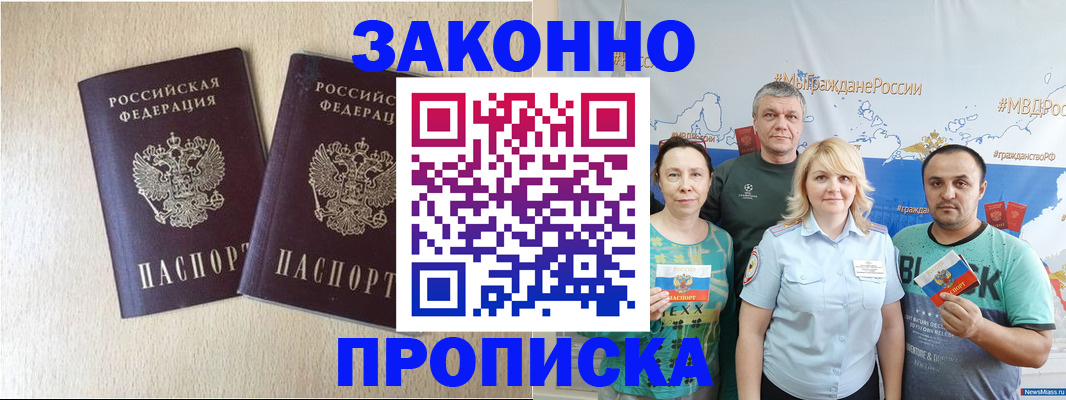 прописка поиск в Касимове