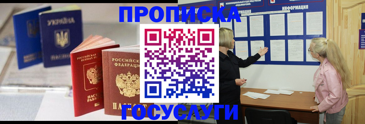 прописка регистрация в Касимове